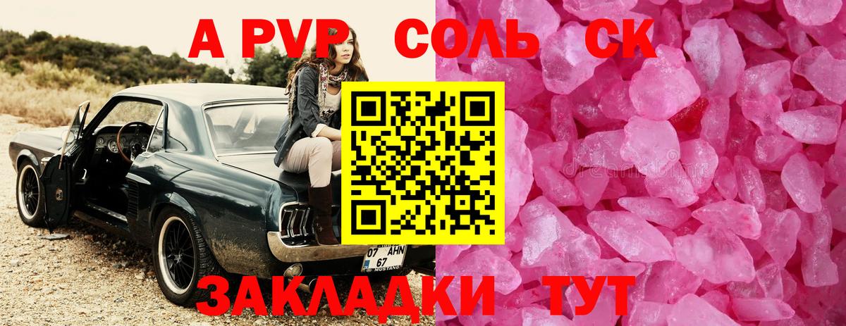 APVP Crystall Ханты-Мансийск