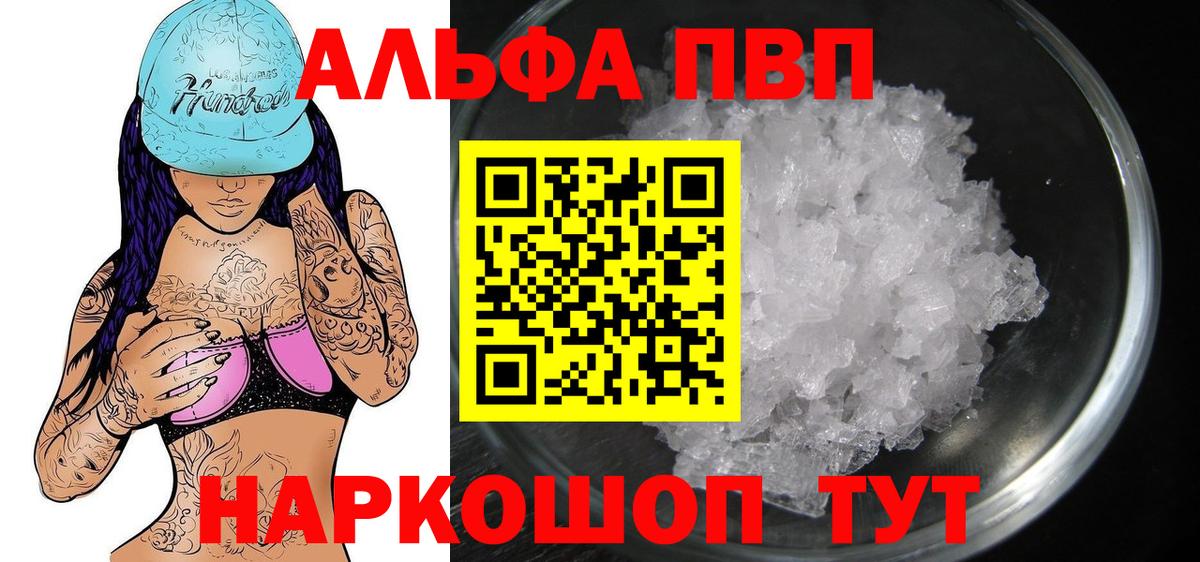 APVP VHQ  Alpha PVP СК  Вход с VPN  Alfa_PVP Crystall  Ханты-Мансийск 