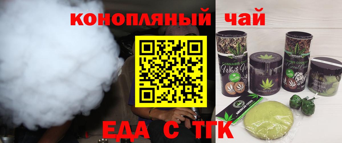Cannafood конопля  Вход с VPN  Ханты-Мансийск 