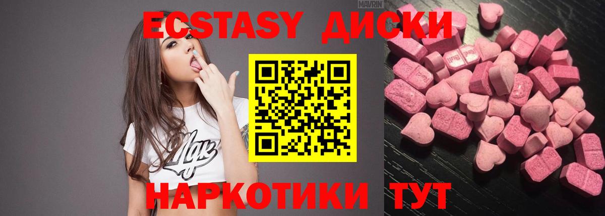 ЭКСТАЗИ бентли  Ecstasy  Ecstasy 280мг  Ханты-Мансийск  Вход с VPN 