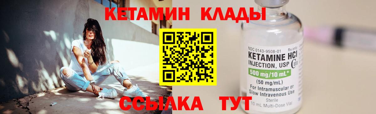 КЕТАМИН VHQ  Кетамин VHQ  Ханты-Мансийск  Вход с VPN 