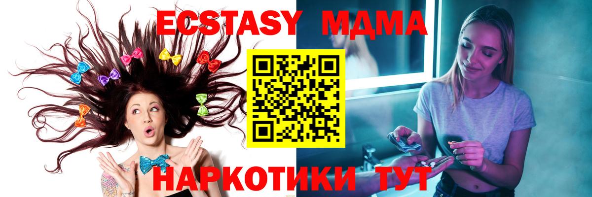 Ханты-Мансийск  MDMA молли  МДМА кристаллы  Вход с VPN 