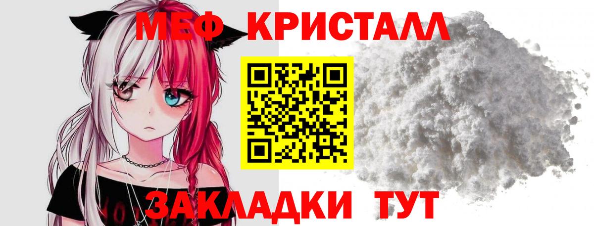 закладки  Вход с VPN  МЯУ-МЯУ  МЕГА сайт  Ханты-Мансийск  МЯУ-МЯУ  Меф mephedrone 