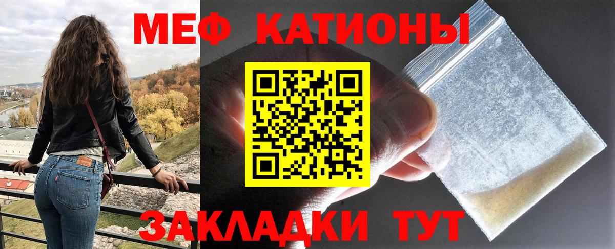 Мефедрон мука Ханты-Мансийск