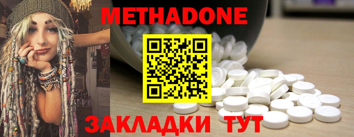 Метадон мёд  hydra как зайти  Ханты-Мансийск  Вход с VPN  Метадон methadone 
