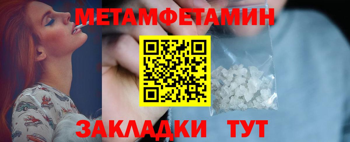 Метамфетамин Methamphetamine  Вход с VPN  Ханты-Мансийск  Метамфетамин Methamphetamine 