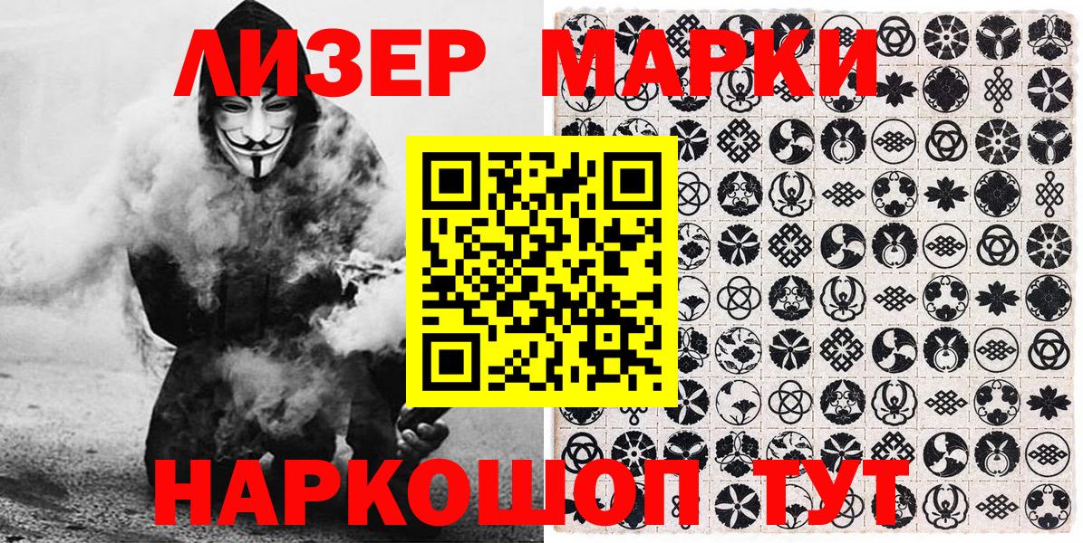 Наркотические марки 1,8мг Ханты-Мансийск