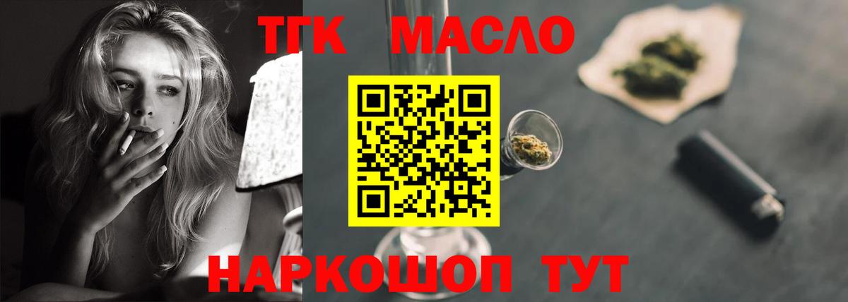 Дистиллят ТГК вейп с тгк Ханты-Мансийск